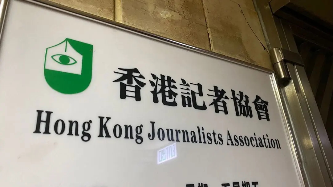 <span class="contents" lang="zh-TW">記協不提供帳簿給會員，涉違反《職工會條例》調查</span><span class="contents" lang="en" translate="no">Investigation: HKJA Accused of Not Providing Members With Account Books.</span><span class="contents" lang="zh-CN" translate="no">调查｜记协不提供帐簿给会员</span>
