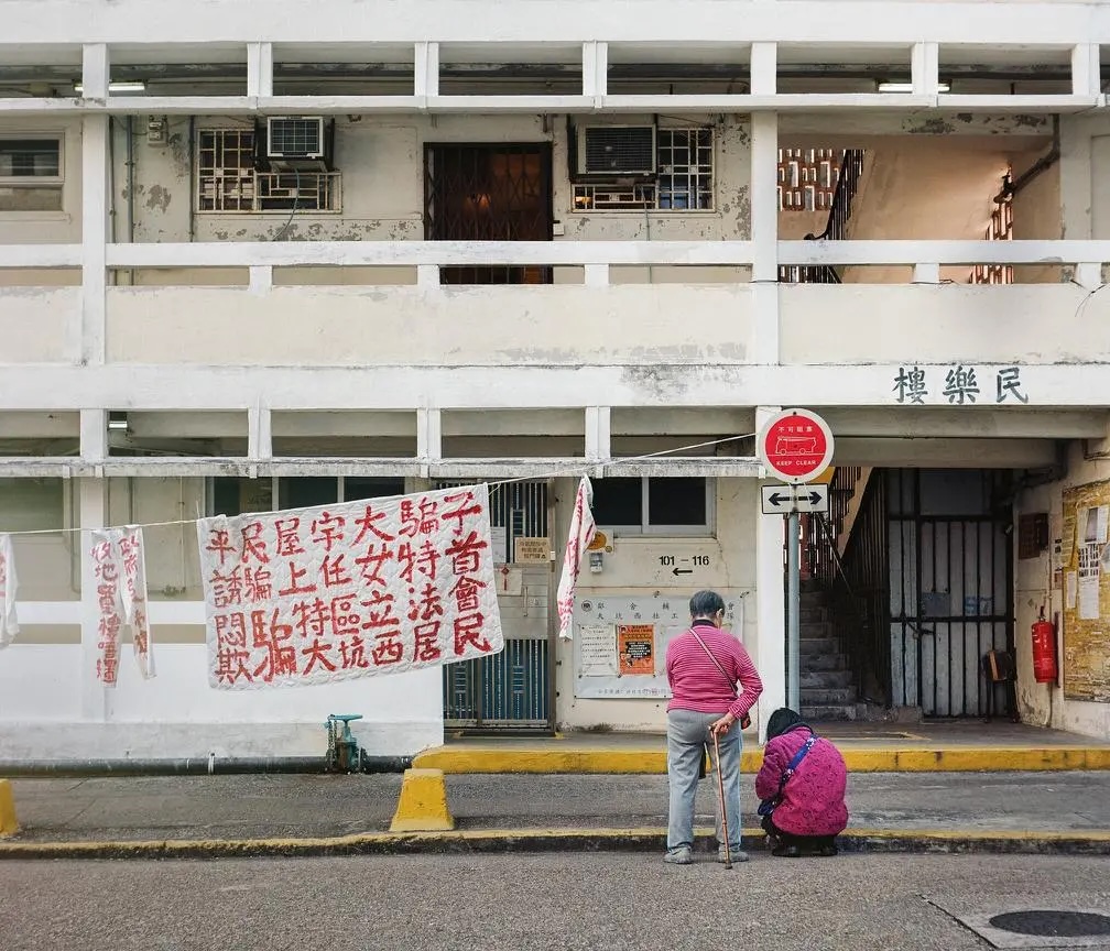 <span class="contents" lang="zh-TW">大坑西邨重建黑幕</span><span class="contents" lang="en" translate="no">The Hidden Scandal Behind Tai Hang Sai Redevelopment</span><span class="contents" lang="zh-CN" translate="no">大坑西邨重建黑幕</span>